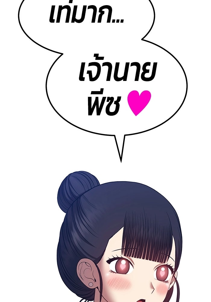 +99 ท่อนไม้พร้อมบวก - หน้า 130