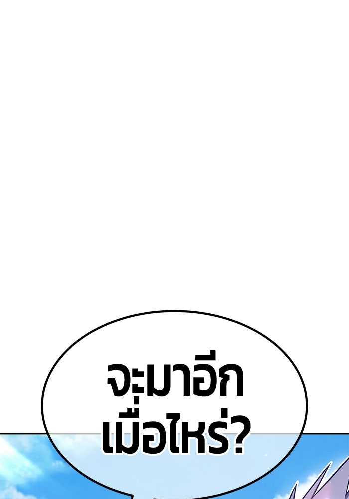 +99 ท่อนไม้พร้อมบวก - หน้า 91