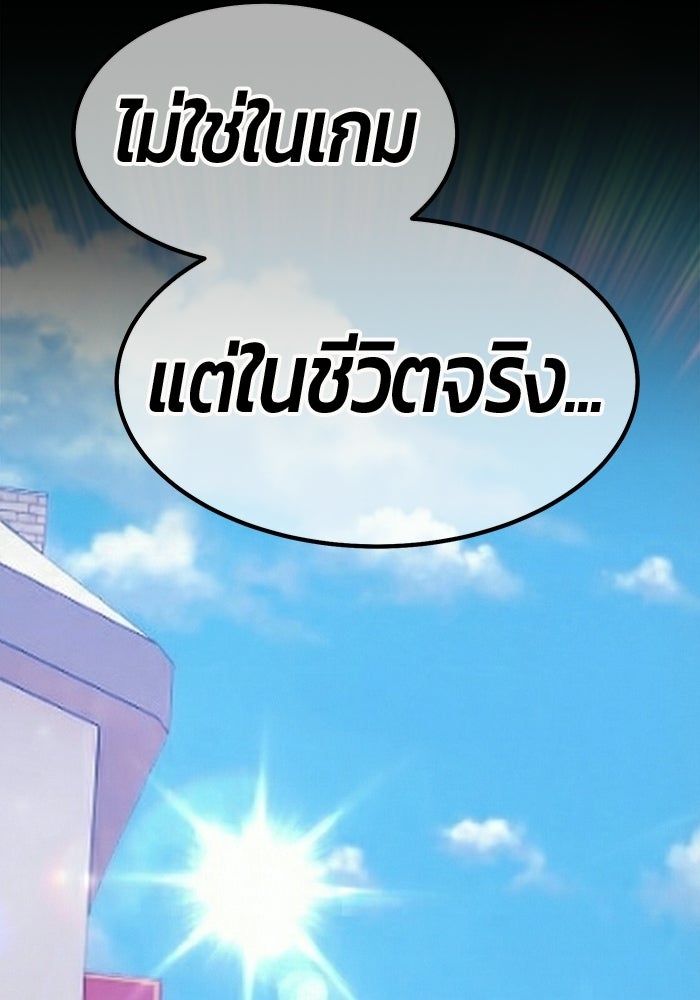 +99 ท่อนไม้พร้อมบวก - หน้า 112