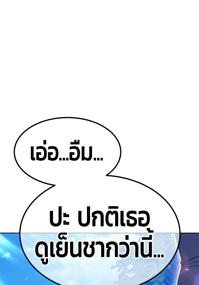 +99 ท่อนไม้พร้อมบวก - หน้า 175