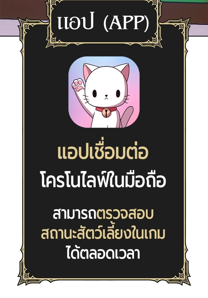 +99 ท่อนไม้พร้อมบวก - หน้า 21