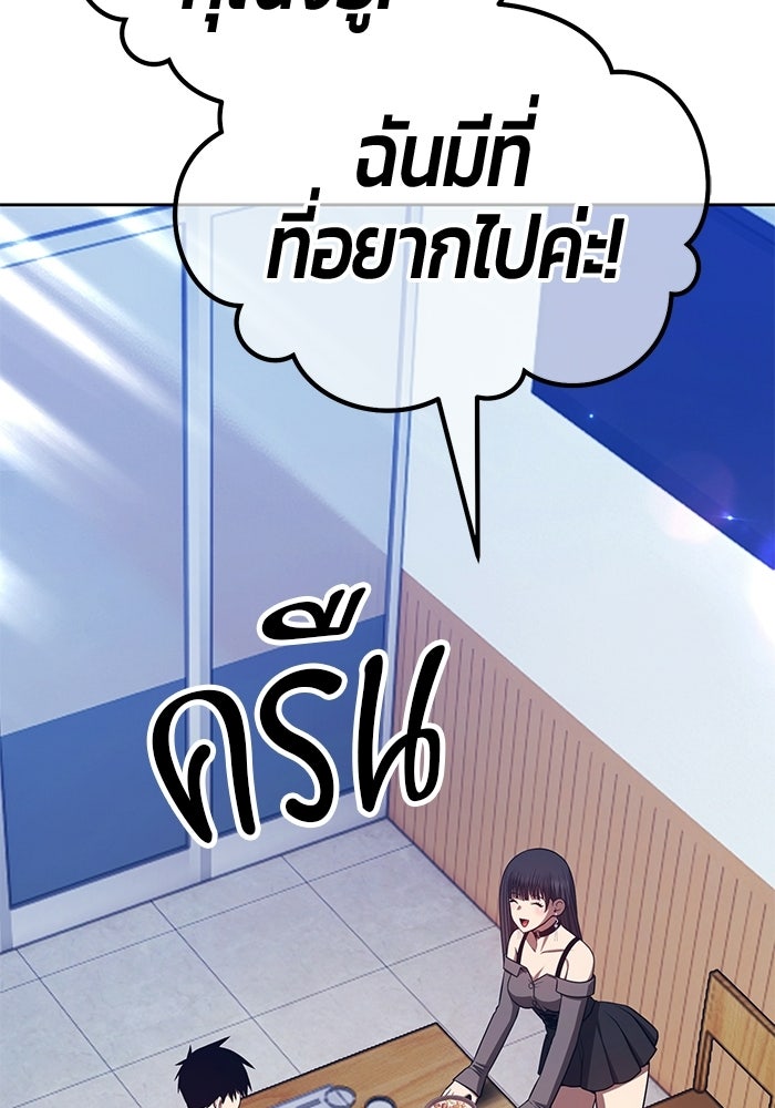 +99 ท่อนไม้พร้อมบวก - หน้า 253