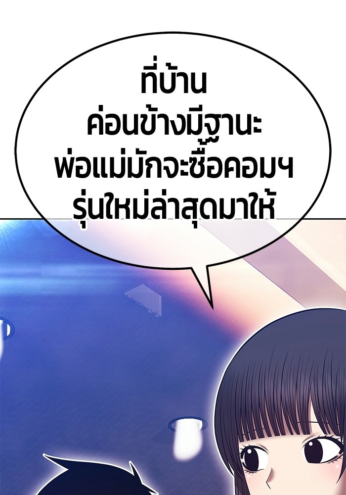 +99 ท่อนไม้พร้อมบวก - หน้า 294
