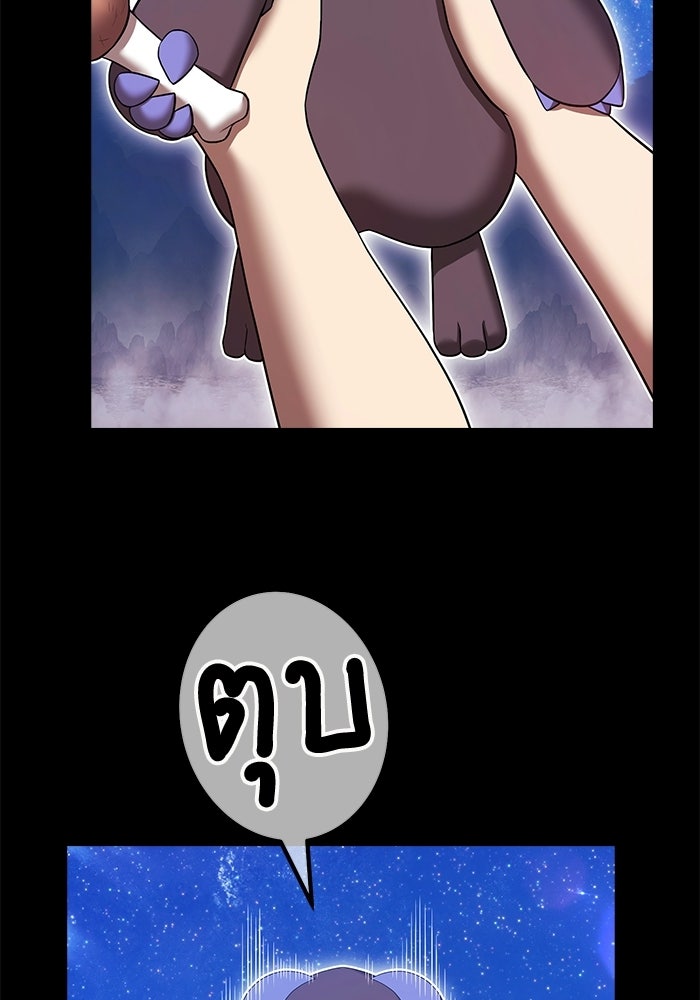 +99 ท่อนไม้พร้อมบวก - หน้า 34