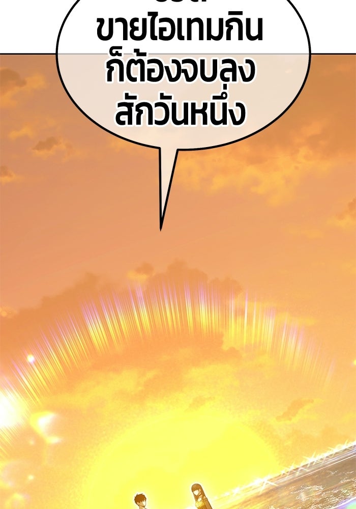 +99 ท่อนไม้พร้อมบวก - หน้า 417