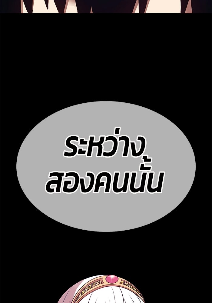 +99 ท่อนไม้พร้อมบวก - หน้า 53