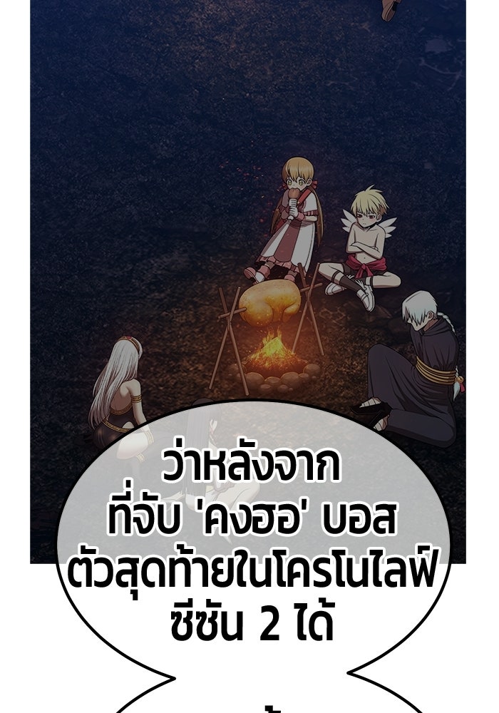 +99 ท่อนไม้พร้อมบวก - หน้า 264