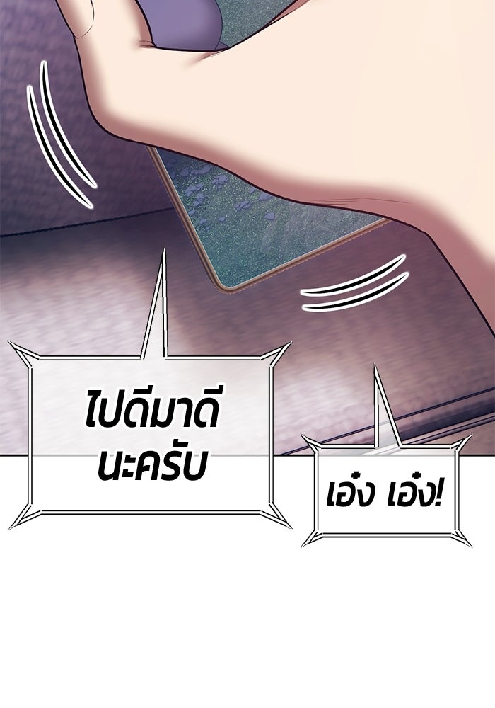 +99 ท่อนไม้พร้อมบวก - หน้า 68