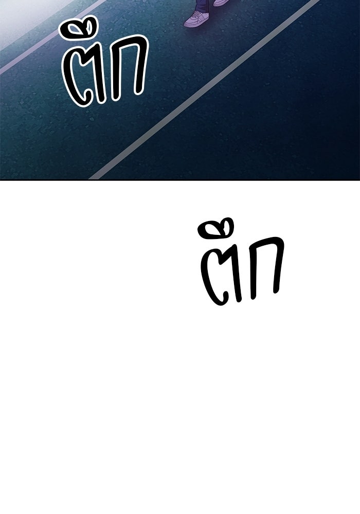 +99 ท่อนไม้พร้อมบวก - หน้า 96