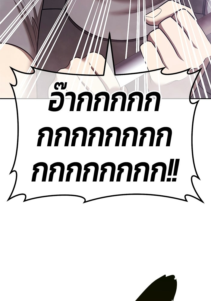 +99 ท่อนไม้พร้อมบวก - หน้า 116