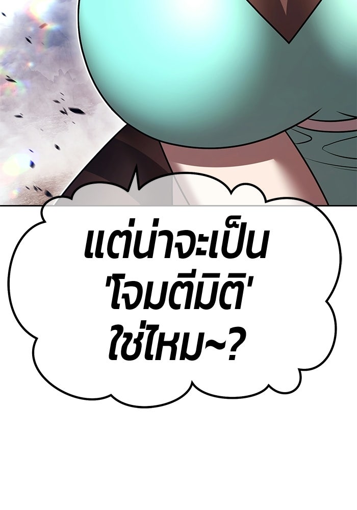+99 ท่อนไม้พร้อมบวก - หน้า 144