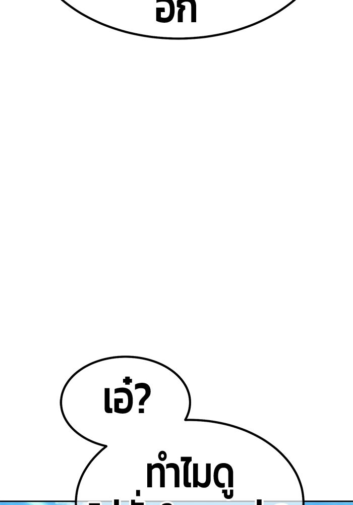 +99 ท่อนไม้พร้อมบวก - หน้า 223