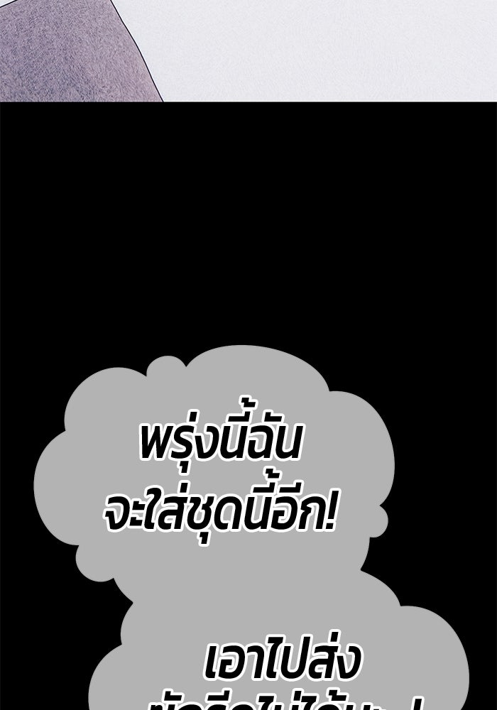 +99 ท่อนไม้พร้อมบวก - หน้า 116