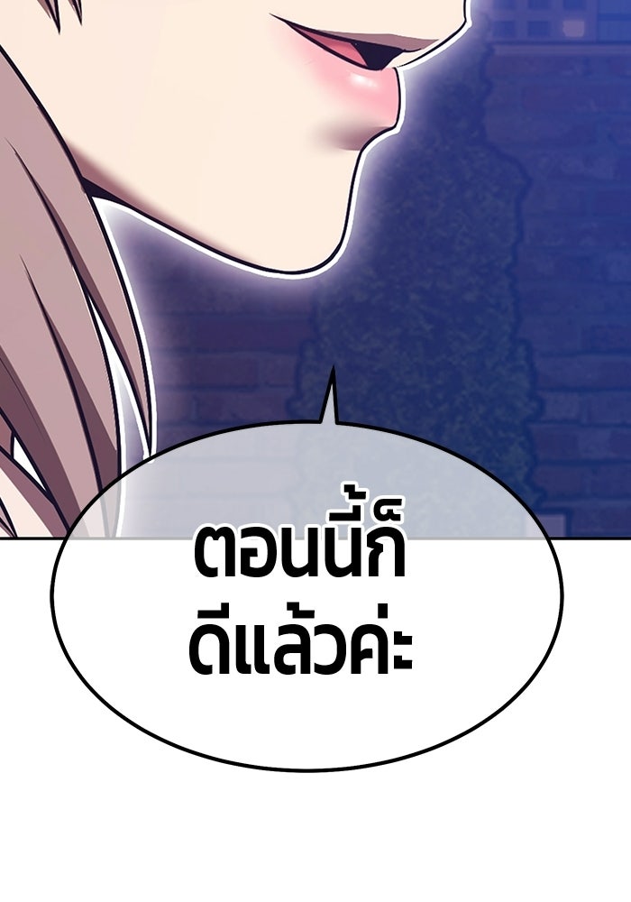 +99 ท่อนไม้พร้อมบวก - หน้า 216