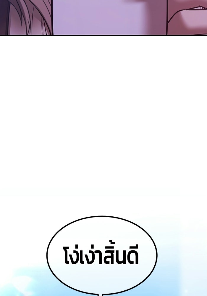 +99 ท่อนไม้พร้อมบวก - หน้า 273