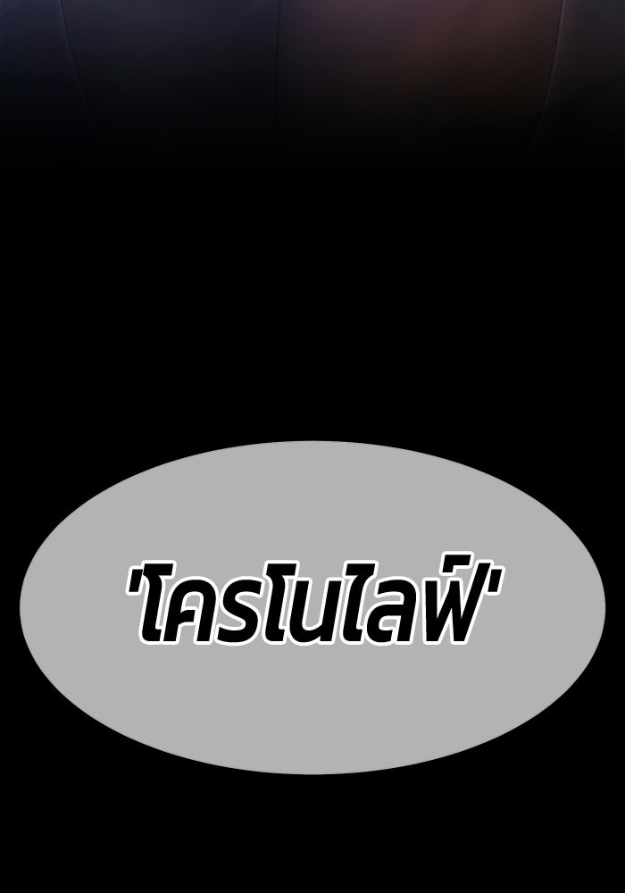 +99 ท่อนไม้พร้อมบวก - หน้า 288