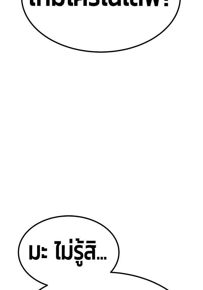 +99 ท่อนไม้พร้อมบวก - หน้า 178