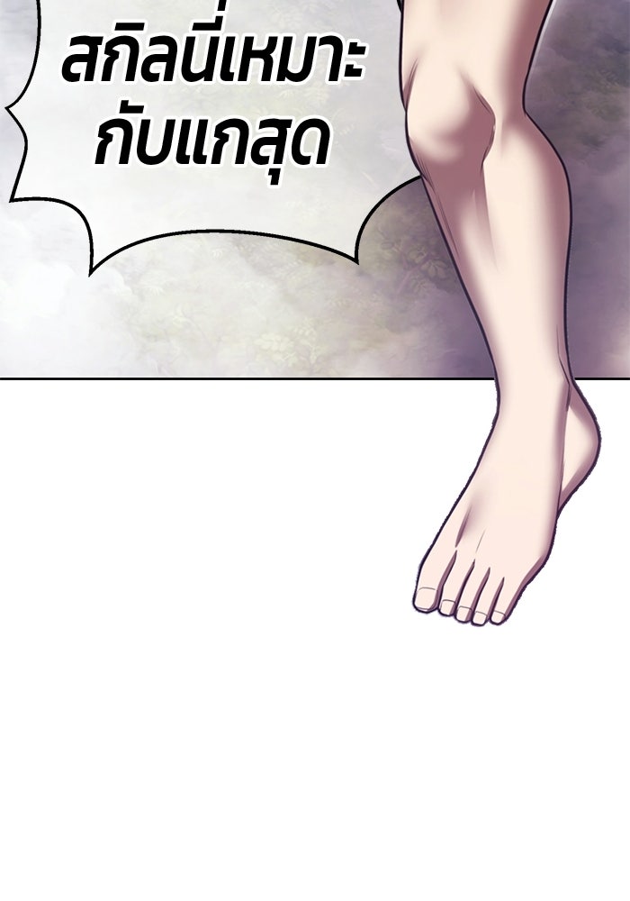 +99 ท่อนไม้พร้อมบวก - หน้า 293