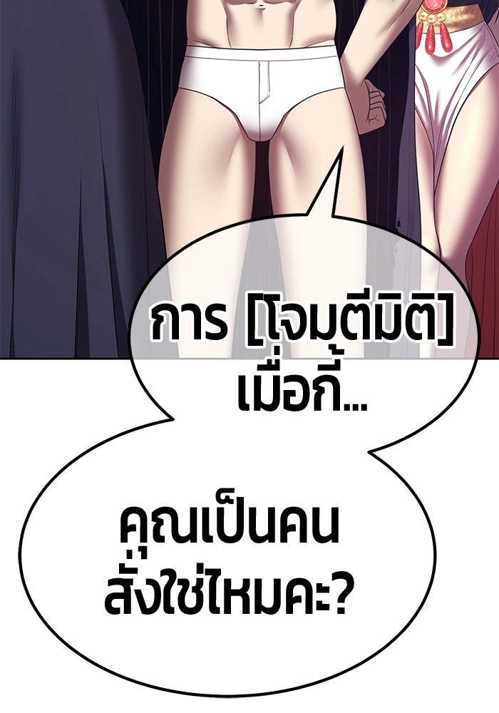 +99 ท่อนไม้พร้อมบวก - หน้า 3