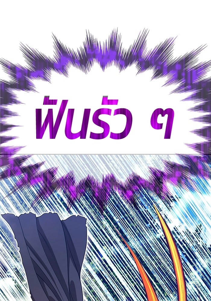 +99 ท่อนไม้พร้อมบวก - หน้า 321