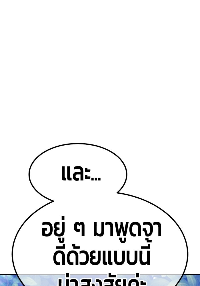 +99 ท่อนไม้พร้อมบวก - หน้า 4