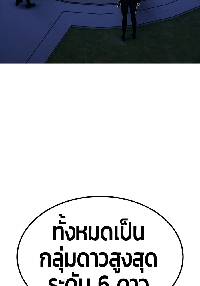 +99 ท่อนไม้พร้อมบวก - หน้า 401