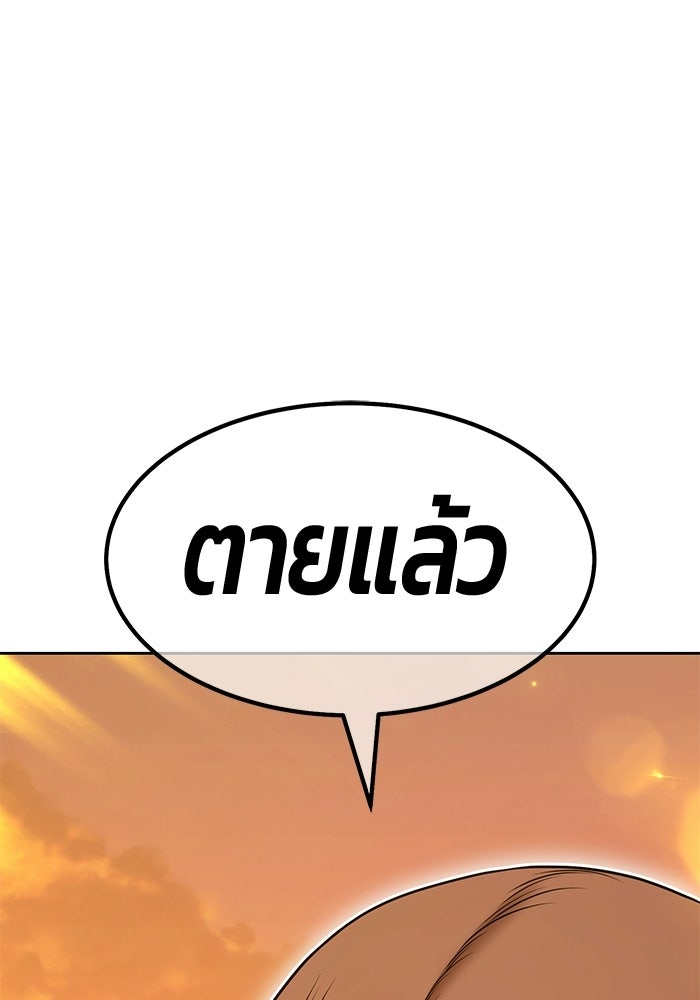 +99 ท่อนไม้พร้อมบวก - หน้า 198