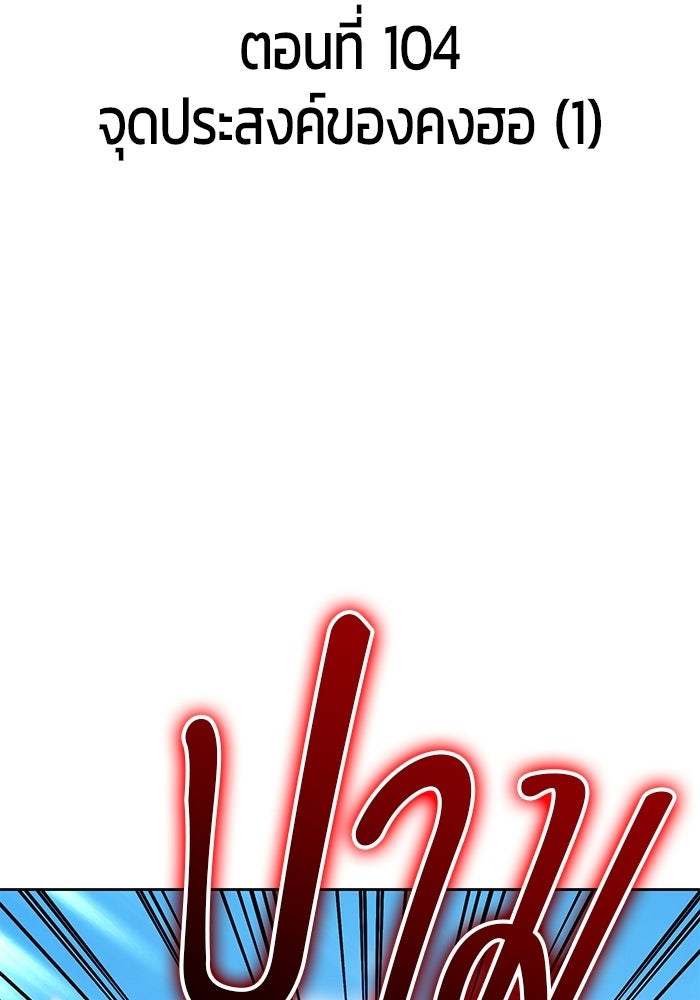 +99 ท่อนไม้พร้อมบวก - หน้า 2