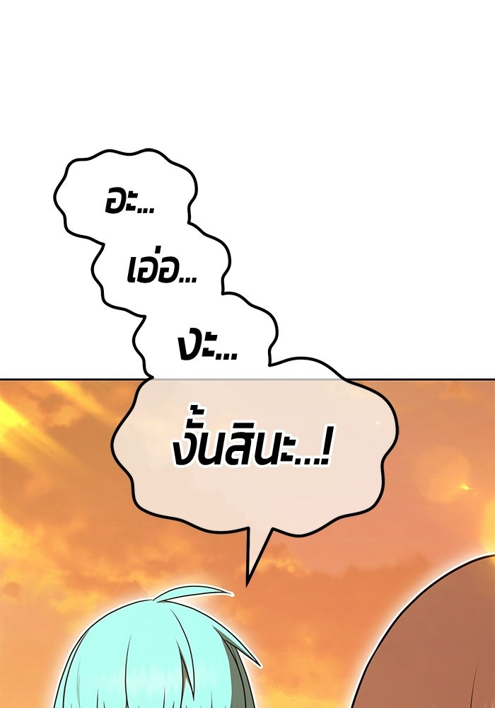 +99 ท่อนไม้พร้อมบวก - หน้า 205