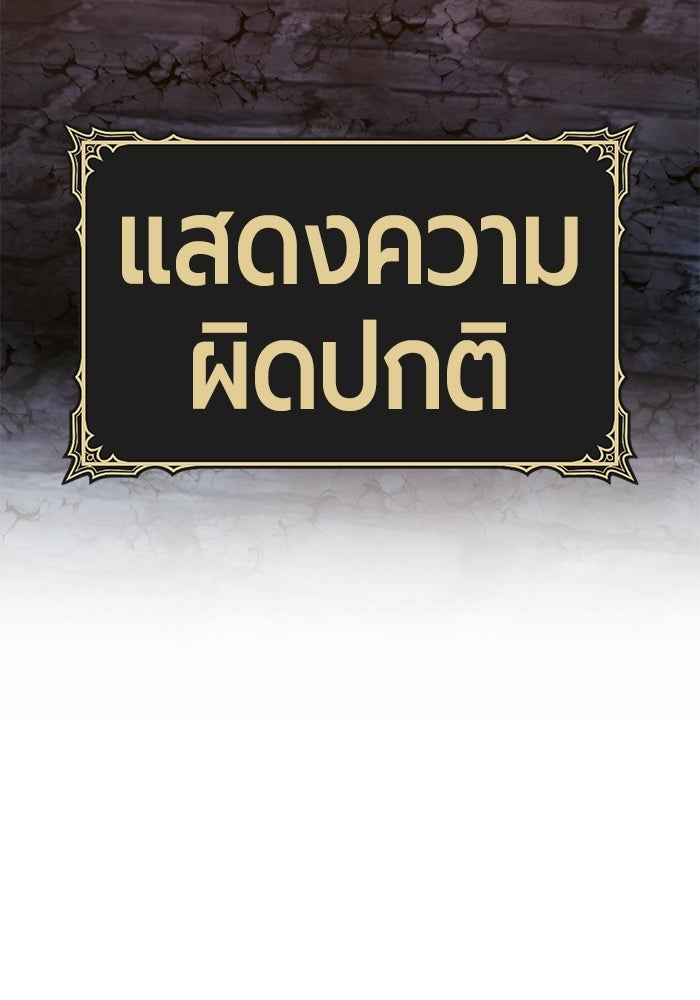 +99 ท่อนไม้พร้อมบวก - หน้า 225