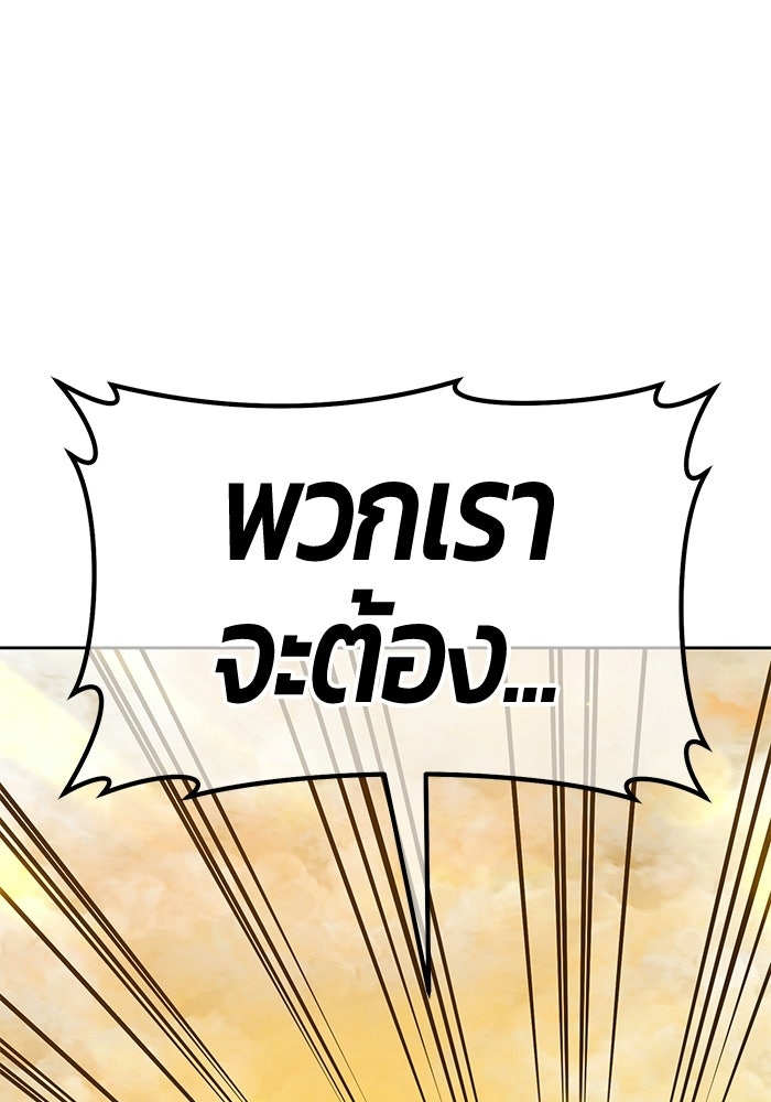 +99 ท่อนไม้พร้อมบวก - หน้า 331