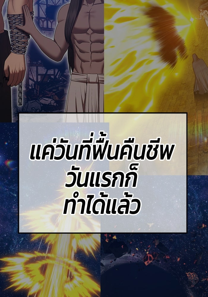 +99 ท่อนไม้พร้อมบวก - หน้า 366