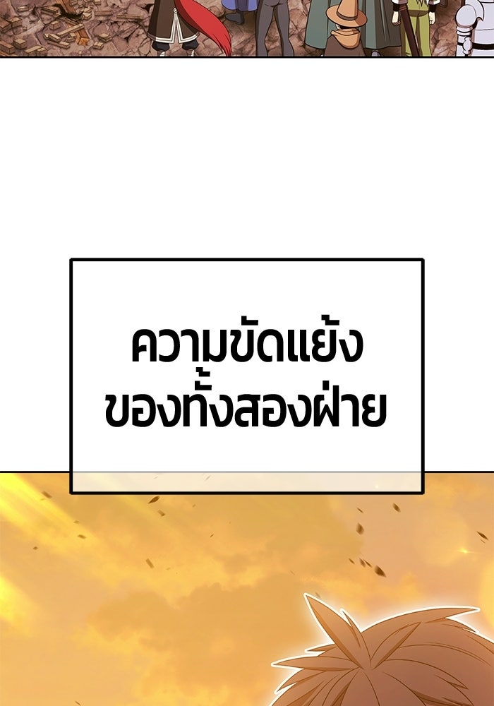 +99 ท่อนไม้พร้อมบวก - หน้า 203