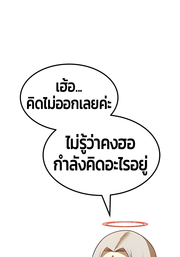 +99 ท่อนไม้พร้อมบวก - หน้า 220