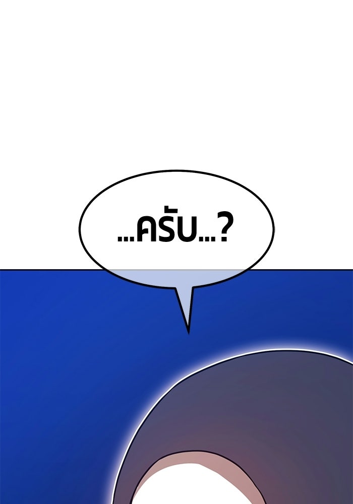 +99 ท่อนไม้พร้อมบวก - หน้า 235