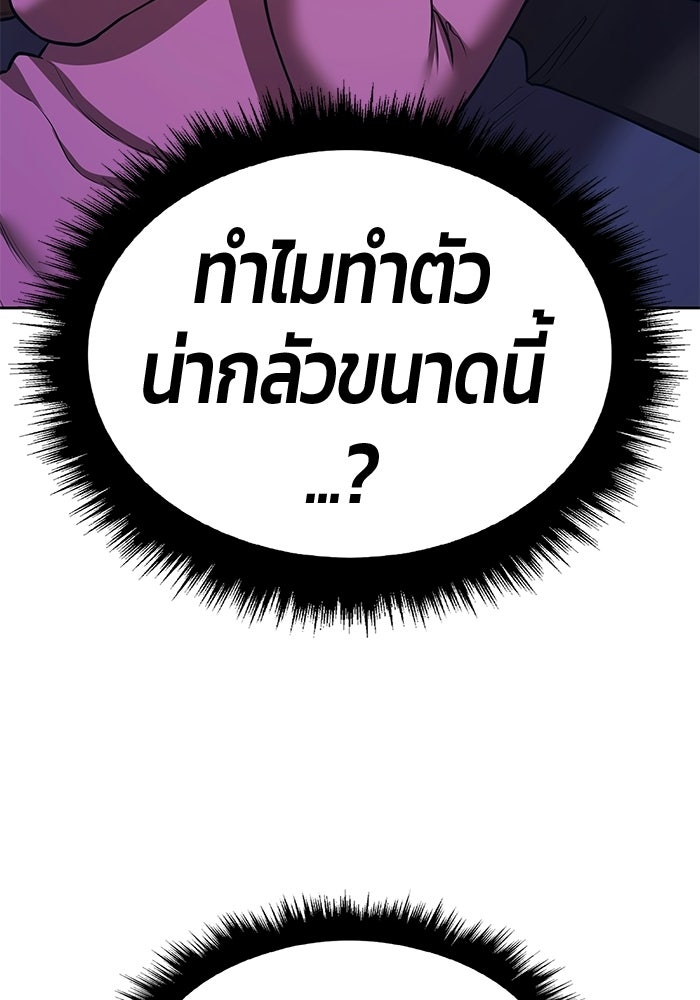 +99 ท่อนไม้พร้อมบวก - หน้า 291