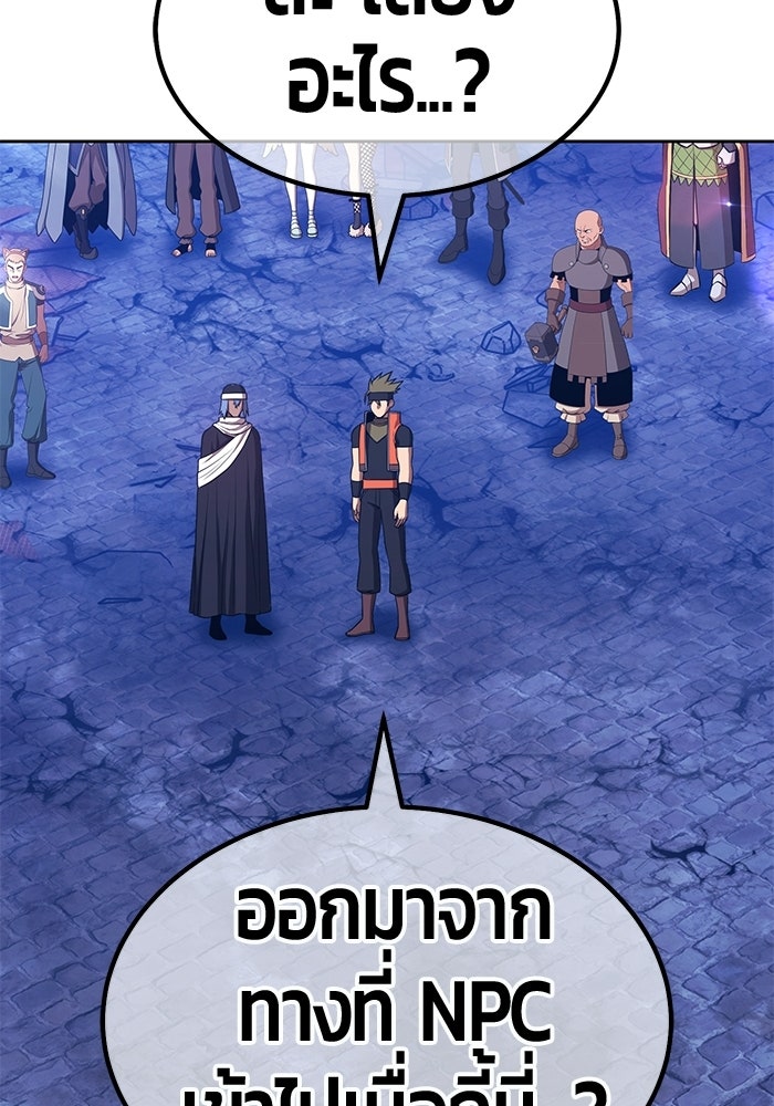 +99 ท่อนไม้พร้อมบวก - หน้า 357