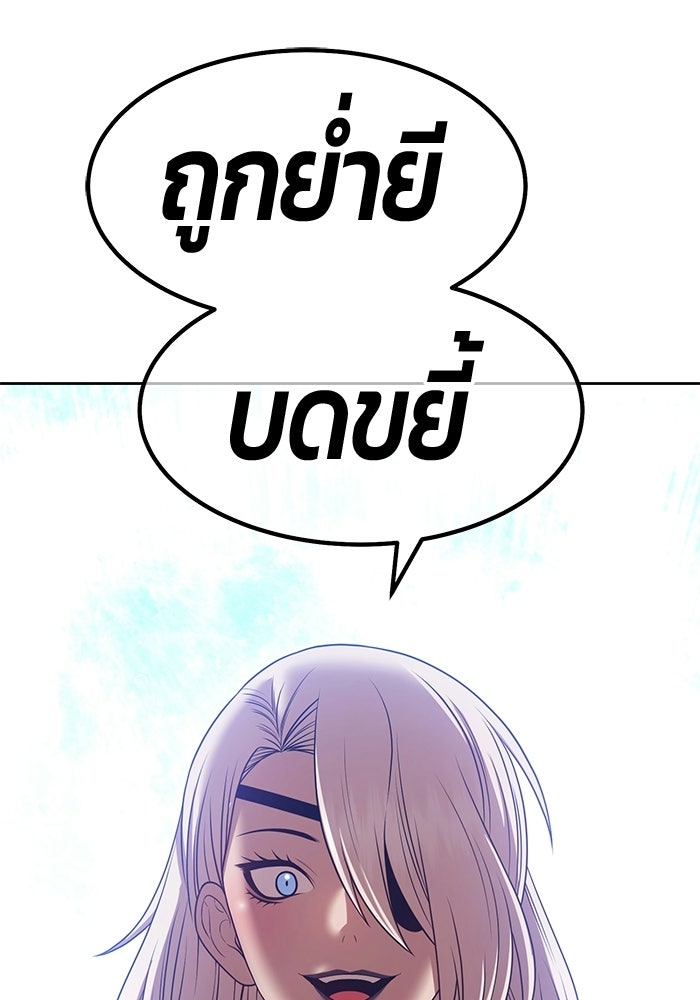 +99 ท่อนไม้พร้อมบวก - หน้า 406