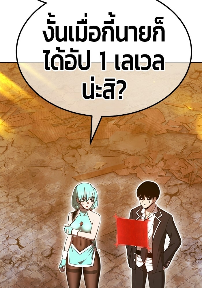 +99 ท่อนไม้พร้อมบวก - หน้า 51