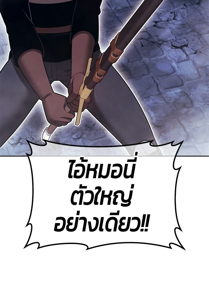 +99 ท่อนไม้พร้อมบวก - หน้า 212