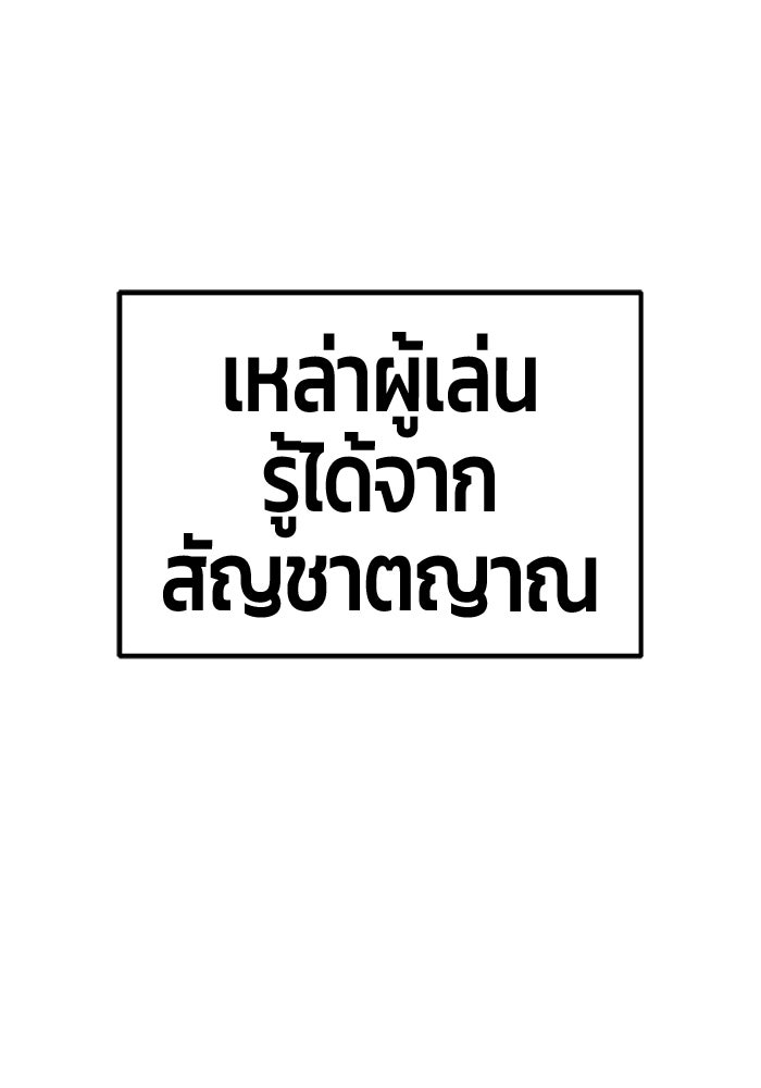 +99 ท่อนไม้พร้อมบวก - หน้า 213