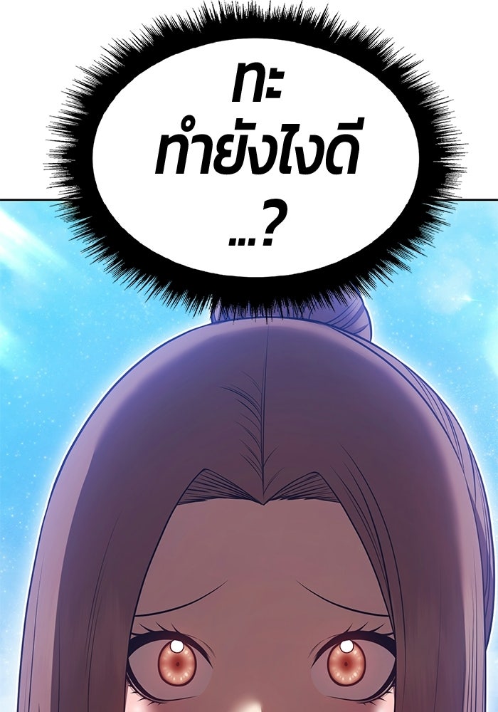 +99 ท่อนไม้พร้อมบวก - หน้า 225