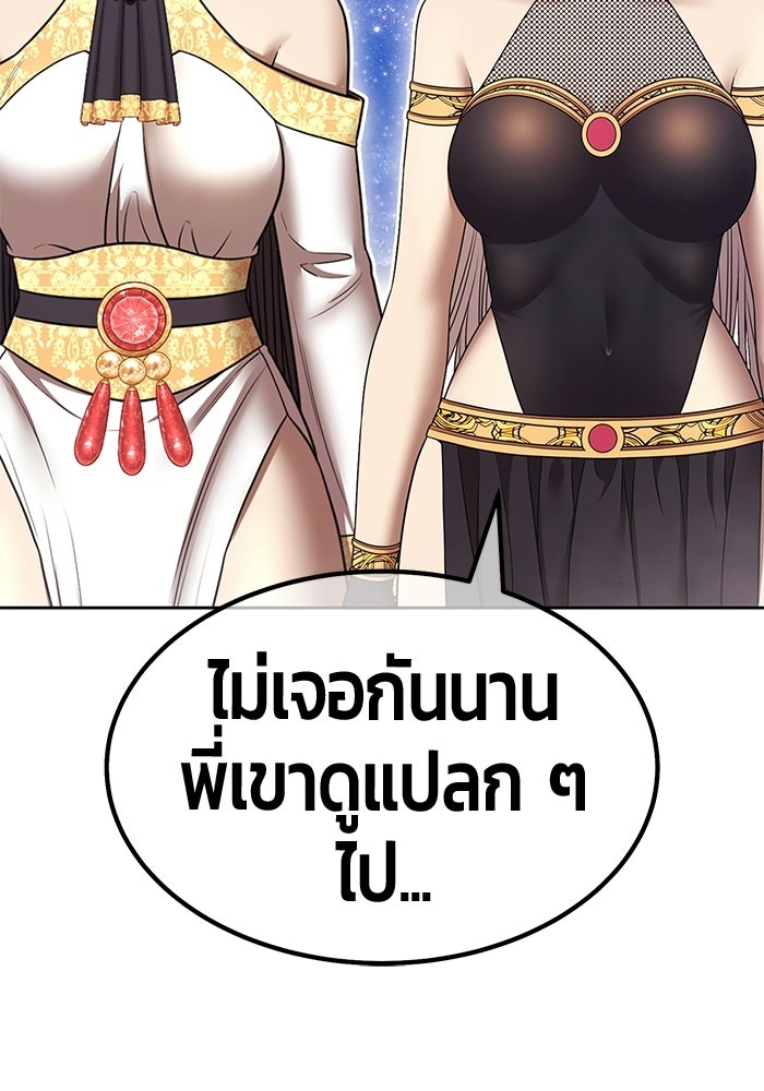 +99 ท่อนไม้พร้อมบวก - หน้า 317
