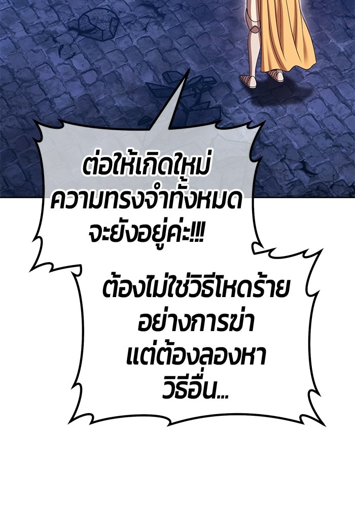 +99 ท่อนไม้พร้อมบวก - หน้า 328