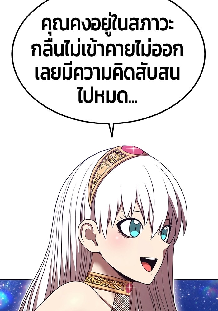 +99 ท่อนไม้พร้อมบวก - หน้า 331