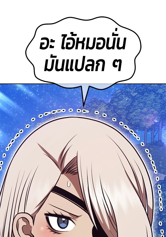 +99 ท่อนไม้พร้อมบวก - หน้า 106