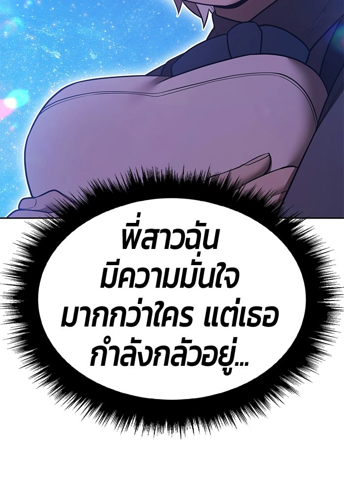 +99 ท่อนไม้พร้อมบวก - หน้า 115