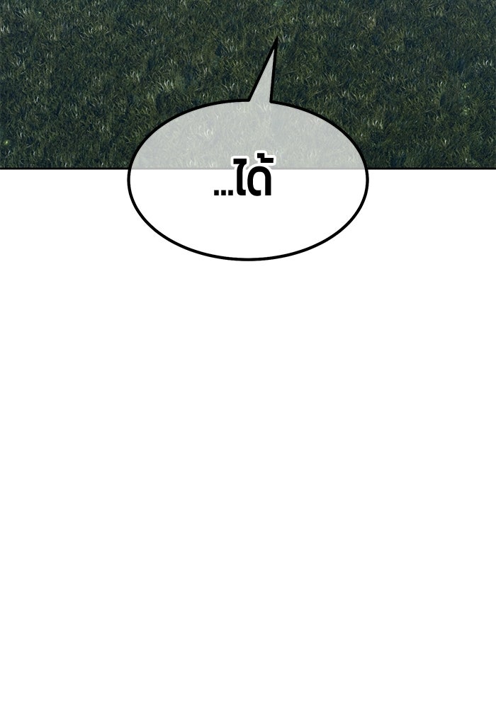 +99 ท่อนไม้พร้อมบวก - หน้า 118