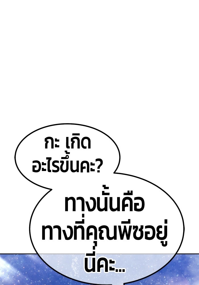 +99 ท่อนไม้พร้อมบวก - หน้า 131