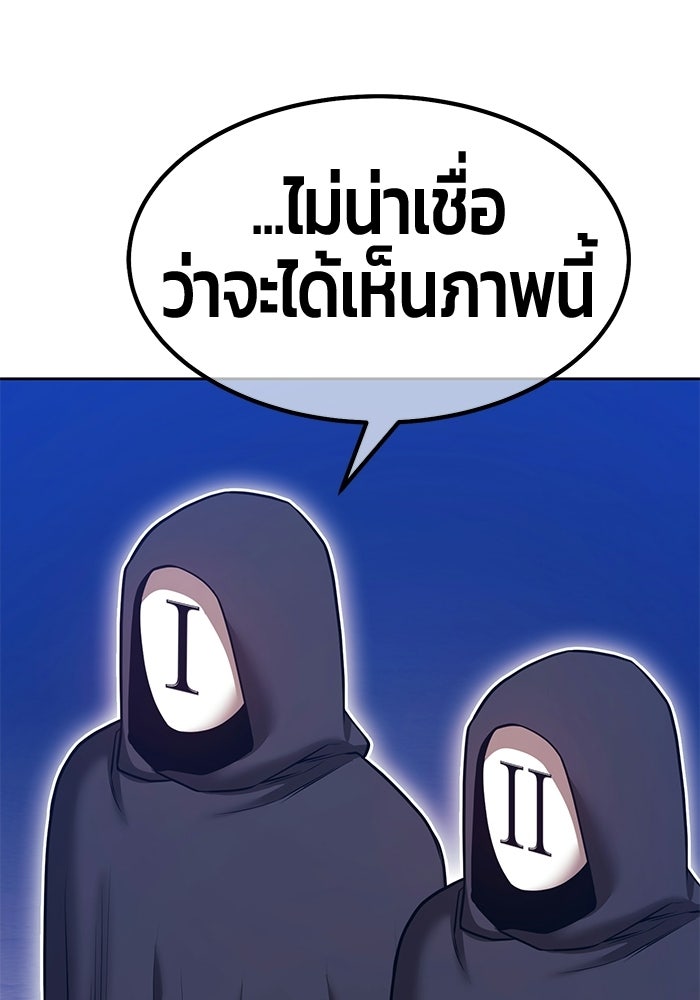 +99 ท่อนไม้พร้อมบวก - หน้า 139